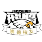 https://img.pandianbiao.com/img/basketball/team/381131abc030317993d64abc5deebbda.png